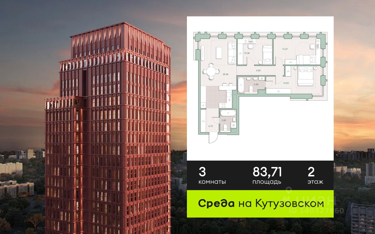 Новостройка, р-н Кунцево