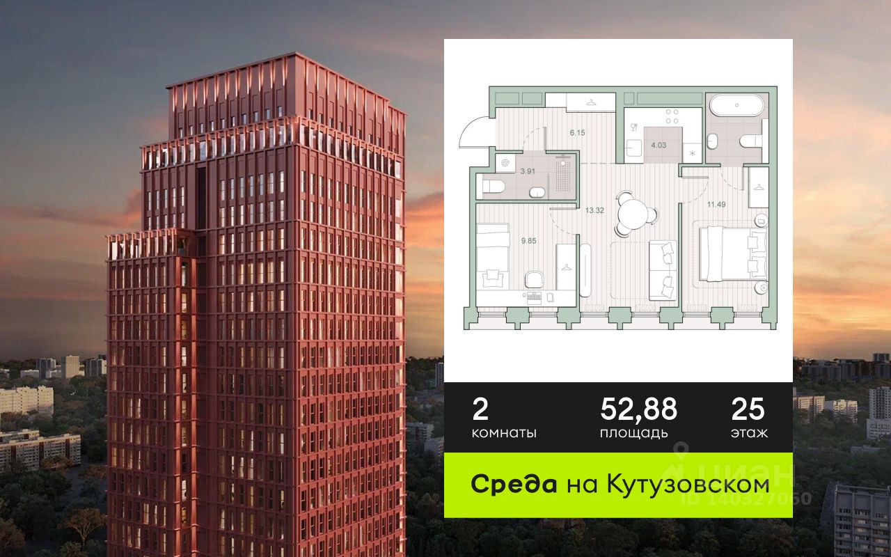 Новостройка, р-н Кунцево, Москва