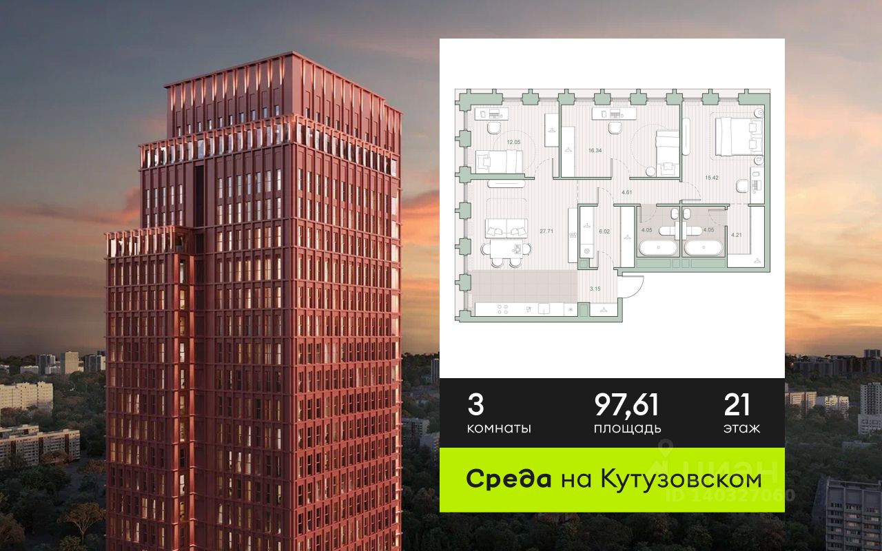 Новостройка, р-н Кунцево, Москва