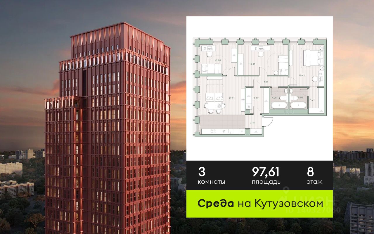 Новостройка, р-н Кунцево