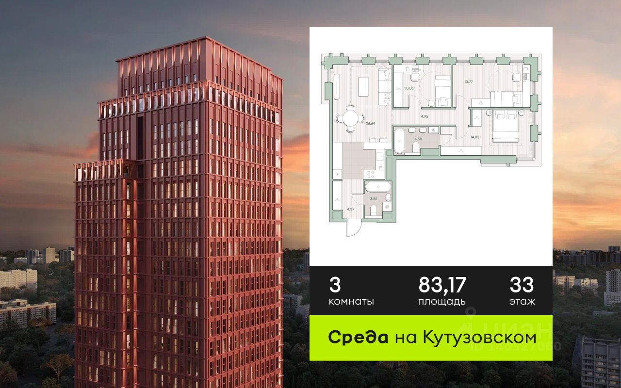 Новостройка, р-н Кунцево, Москва