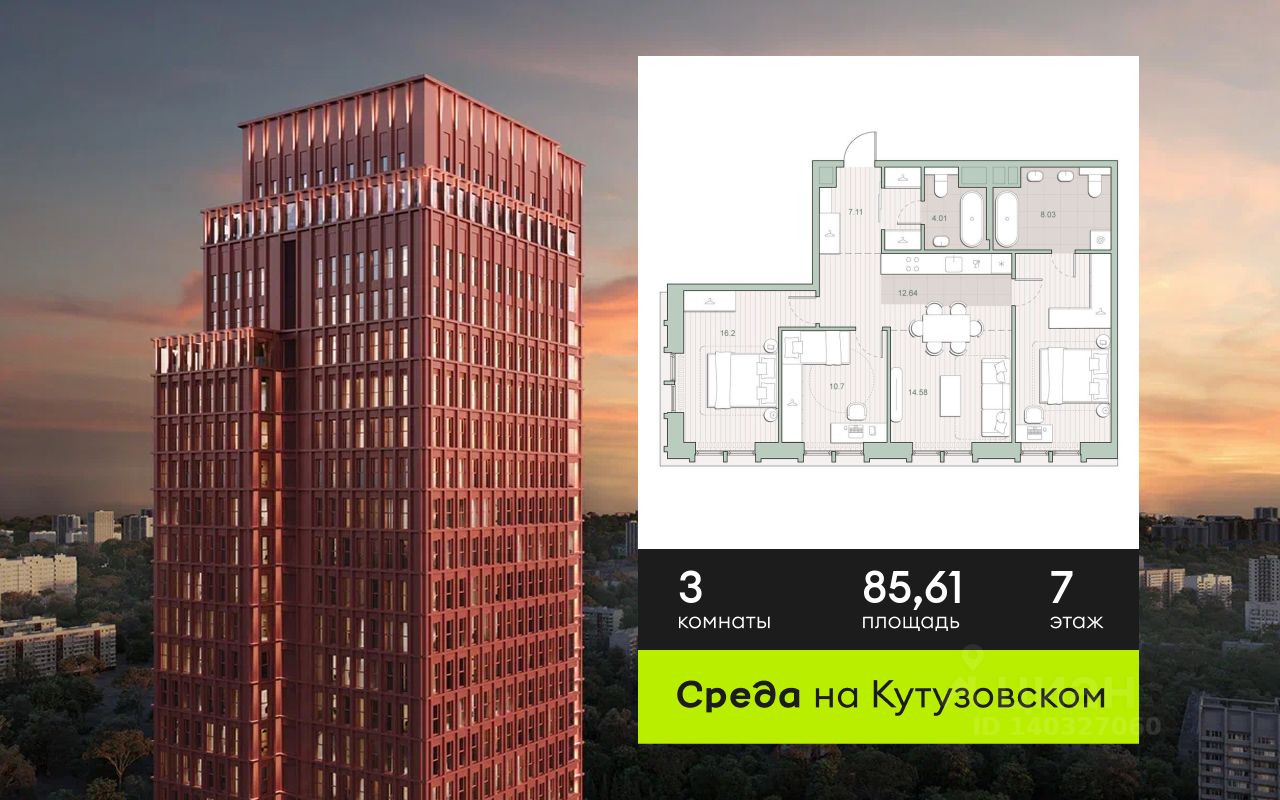 Новостройка, р-н Кунцево