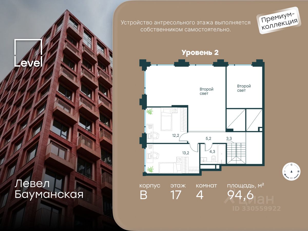 Новостройка, р-н Басманный, Москва