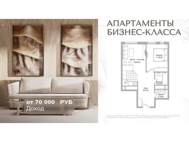 ЖК «Инвест-отель АДРЕС»