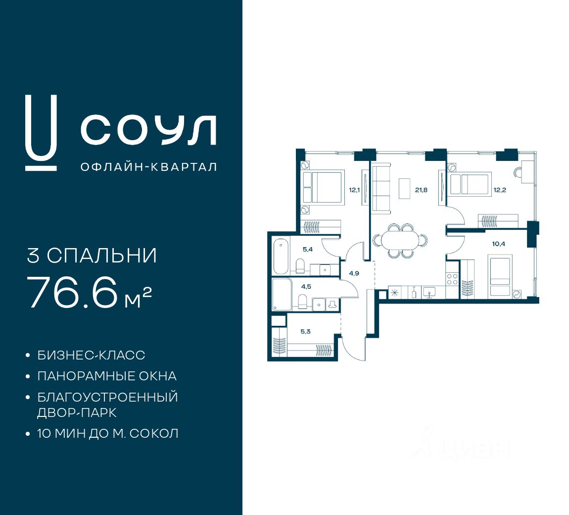 Новостройка, р-н Аэропорт, Москва