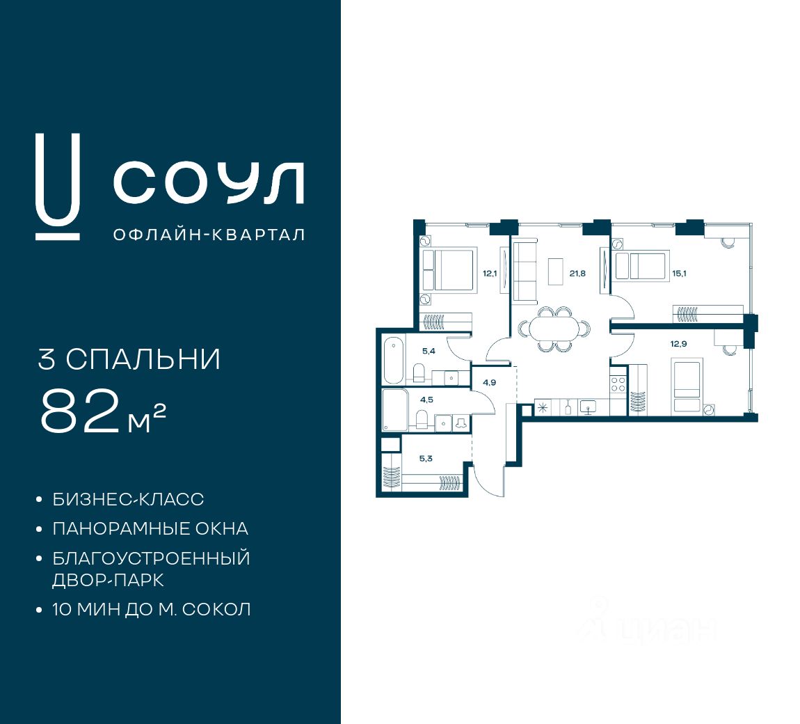 Новостройка, р-н Аэропорт, Москва