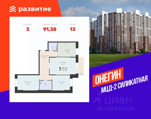 ЖК «Онегин»