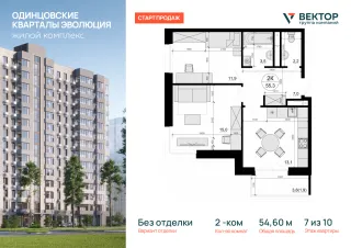 Планировка квартиры