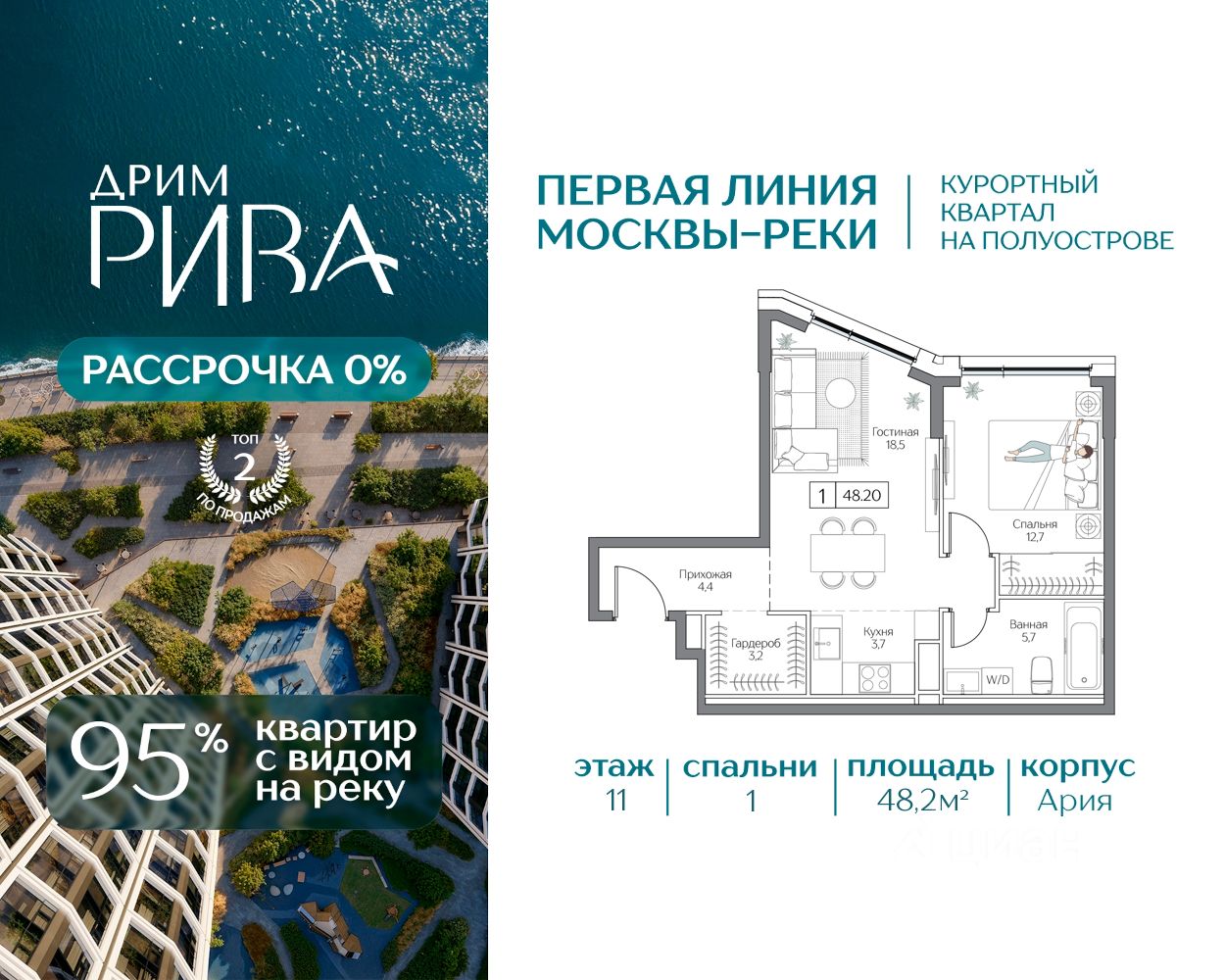 Новостройка, р-н Нагатинский затон, Москва