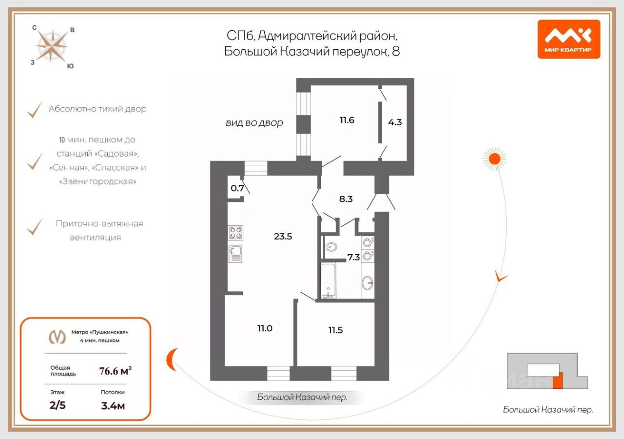 3-комн. кв., р-н Адмиралтейский, Санкт-Петербург