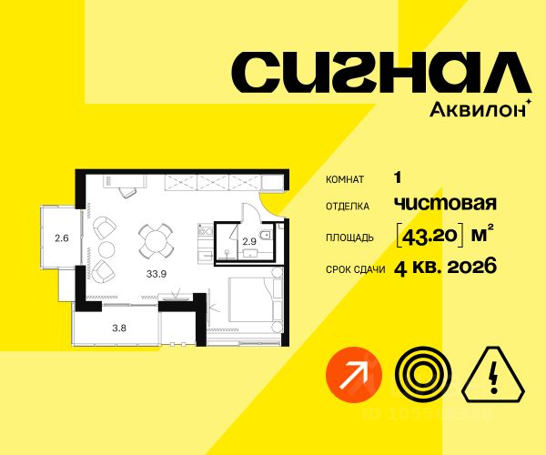 ЖК «Апарт-комплекс Аквилон Сигнал»