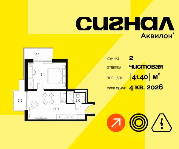 ЖК «Апарт-комплекс Аквилон Сигнал»