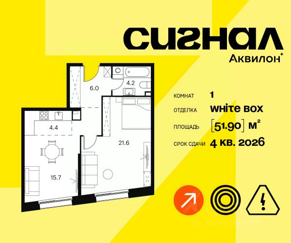ЖК «Апарт-комплекс Аквилон Сигнал»