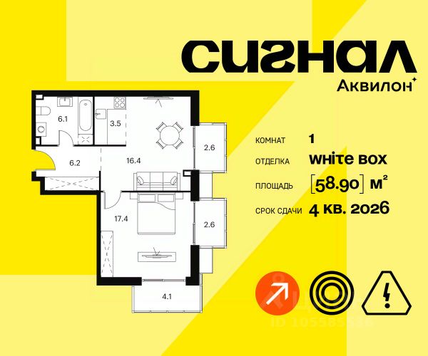 ЖК «Апарт-комплекс Аквилон Сигнал»