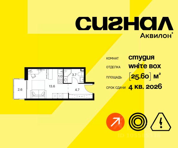 ЖК «Апарт-комплекс Аквилон Сигнал»