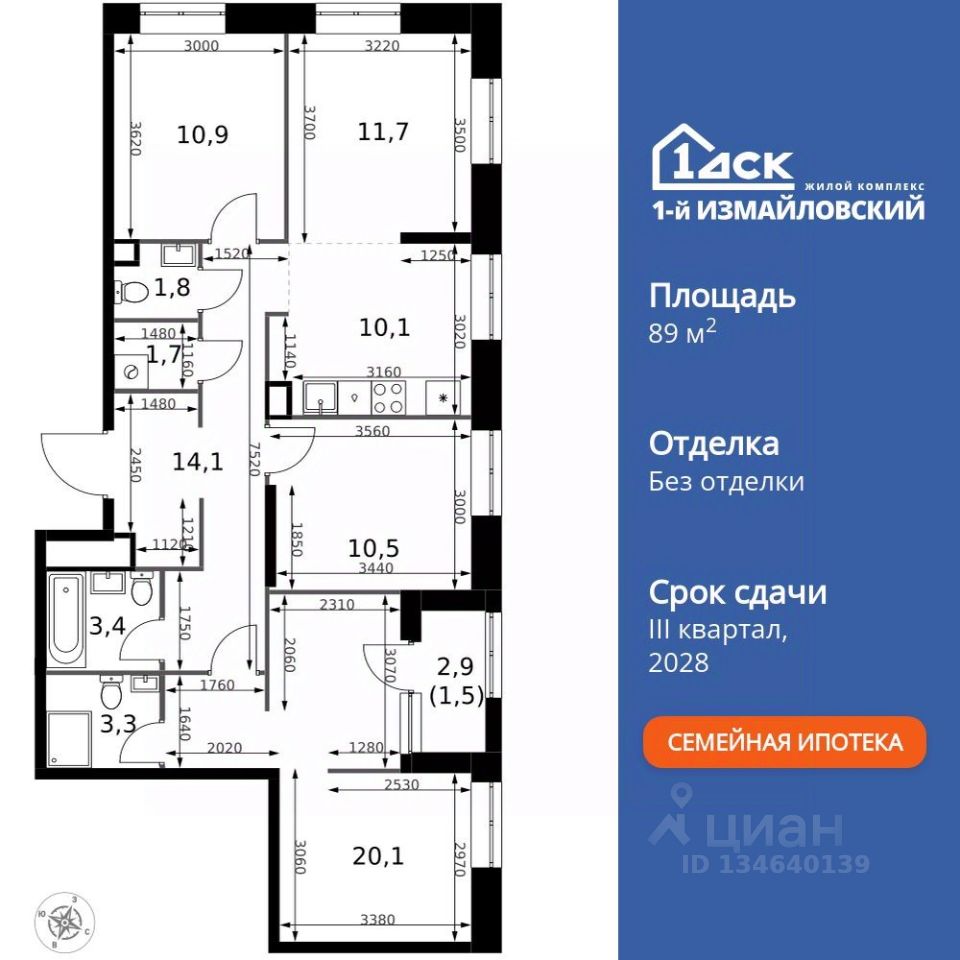 Новостройка, р-н Гольяново