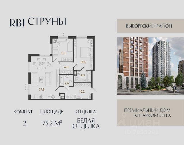 ЖК «Струны»