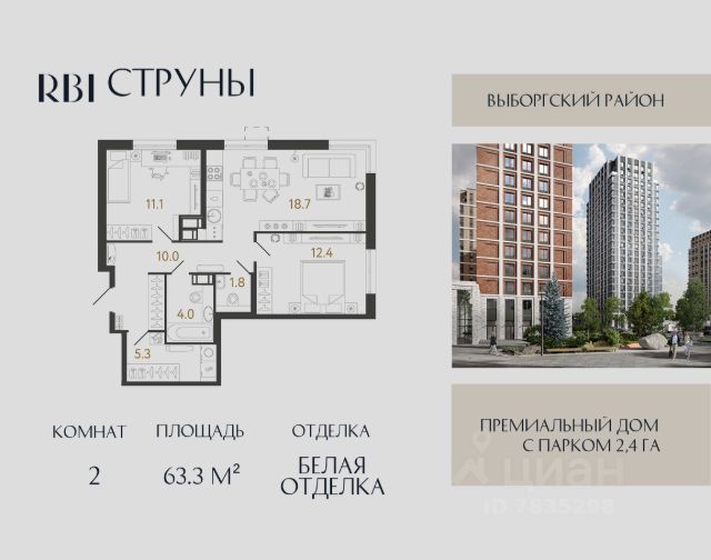 ЖК «Струны»