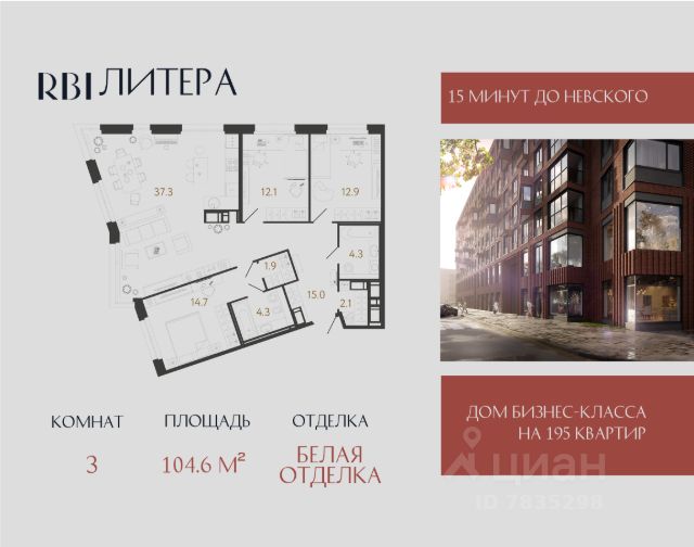 ЖК «Литера»