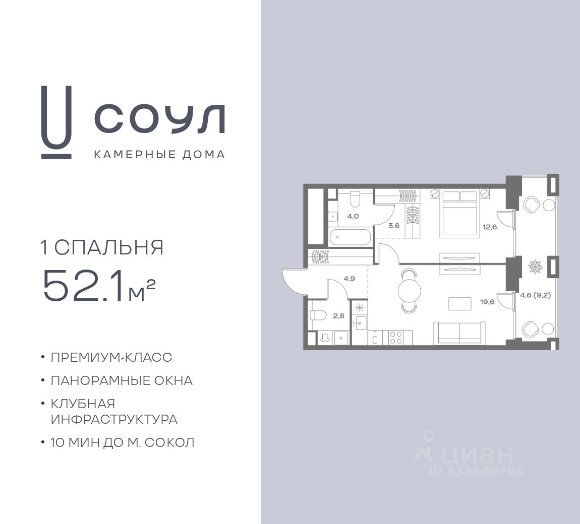 Новостройка, р-н Аэропорт, Москва