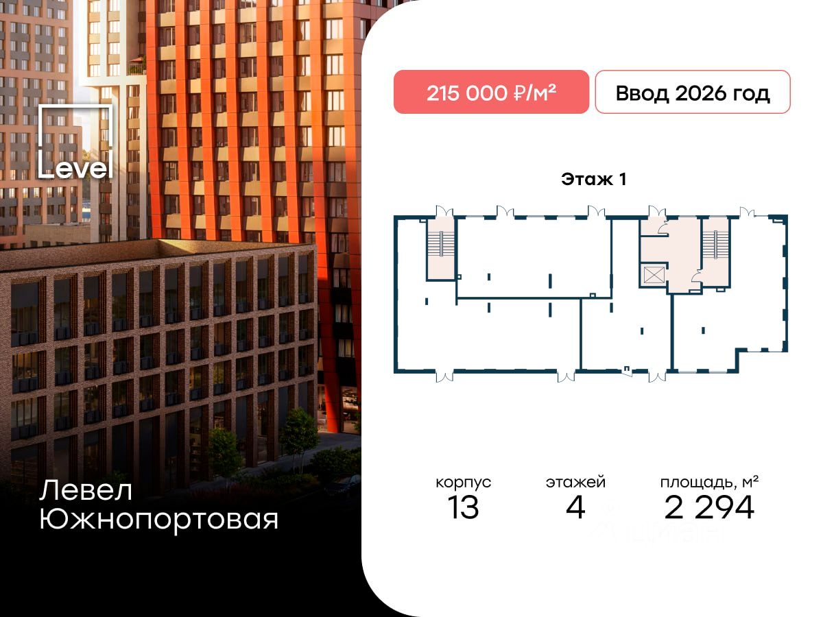 Офис, р-н Печатники, Москва