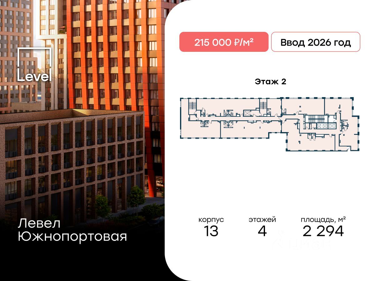 Офис, р-н Печатники, Москва
