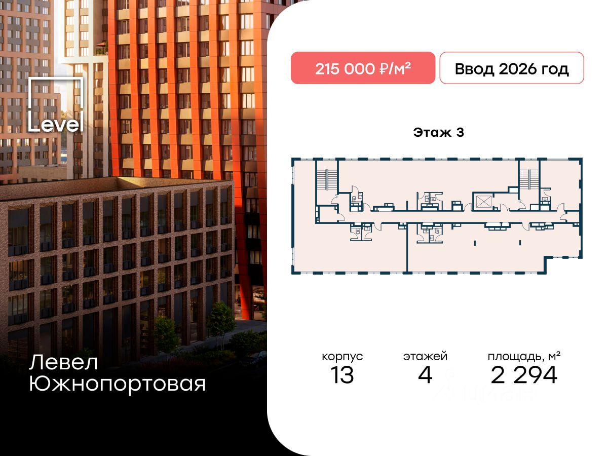 Офис, р-н Печатники, Москва