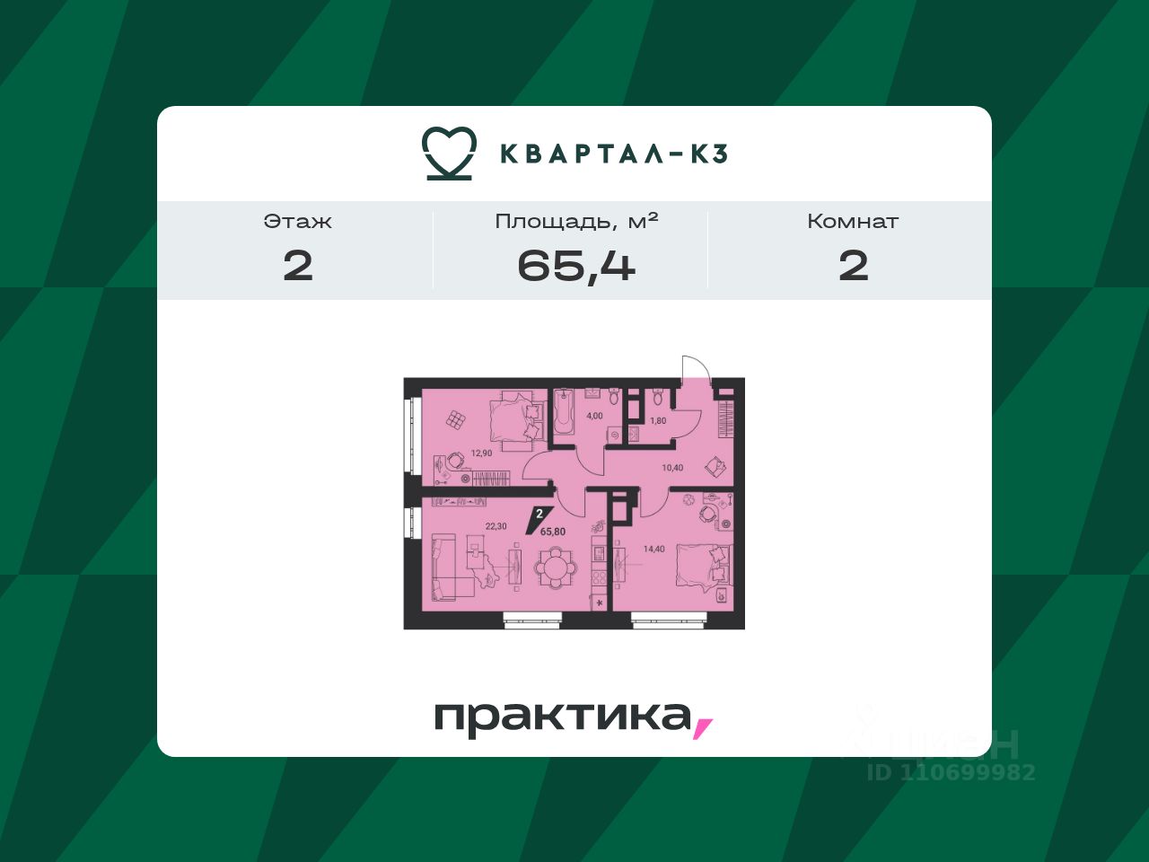Новостройка, р-н Орджоникидзевский, Екатеринбург
