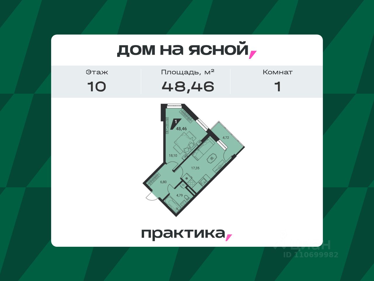 Новостройка, р-н Ленинский, Екатеринбург