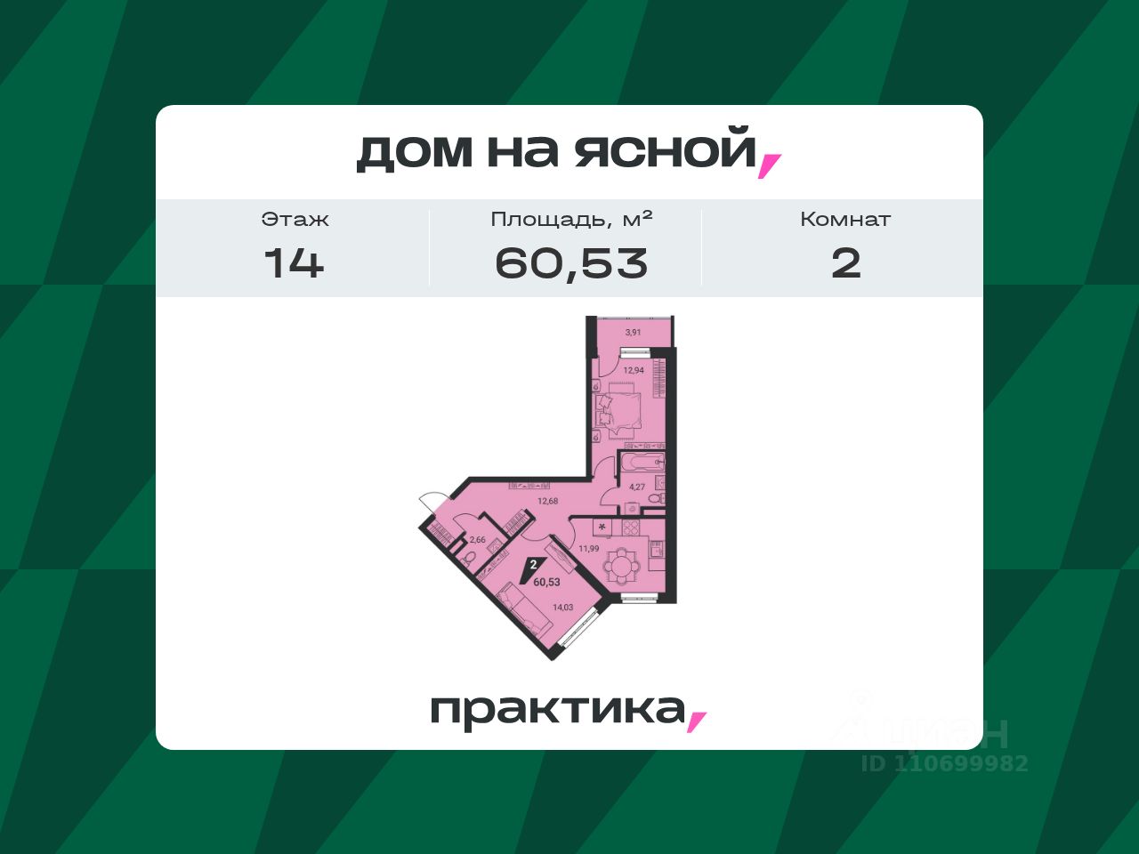 Новостройка, р-н Ленинский, Екатеринбург