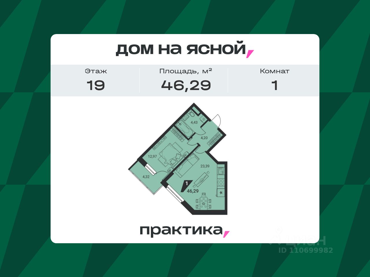 Новостройка, р-н Ленинский, Екатеринбург