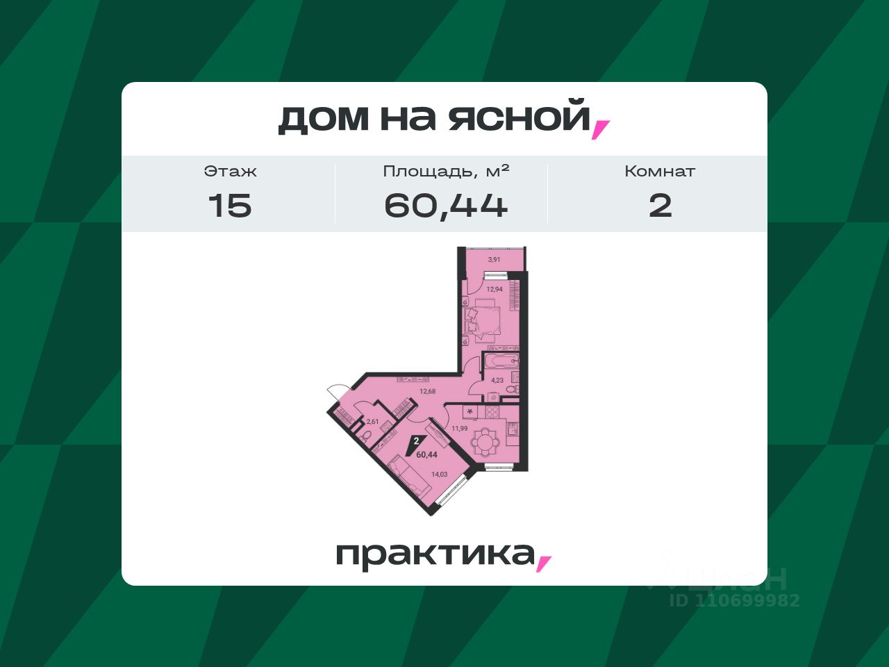Новостройка, р-н Ленинский, Екатеринбург