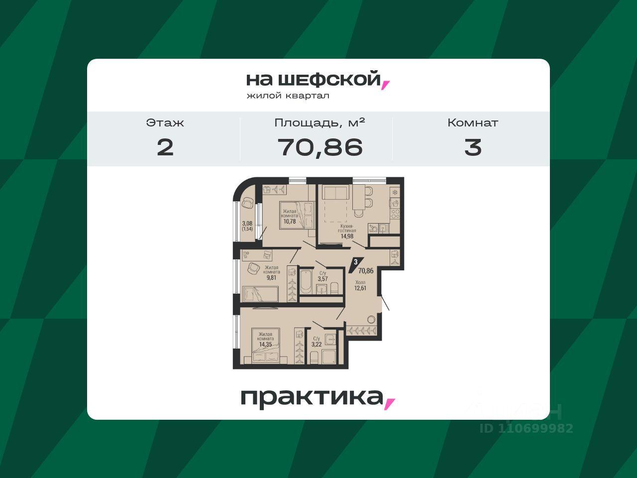 Новостройка, р-н Орджоникидзевский, Екатеринбург