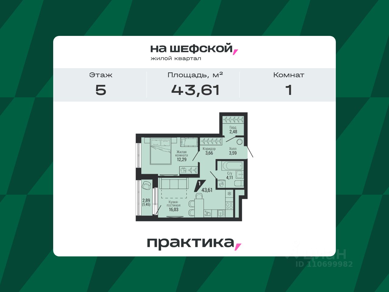 Новостройка, р-н Орджоникидзевский, Екатеринбург