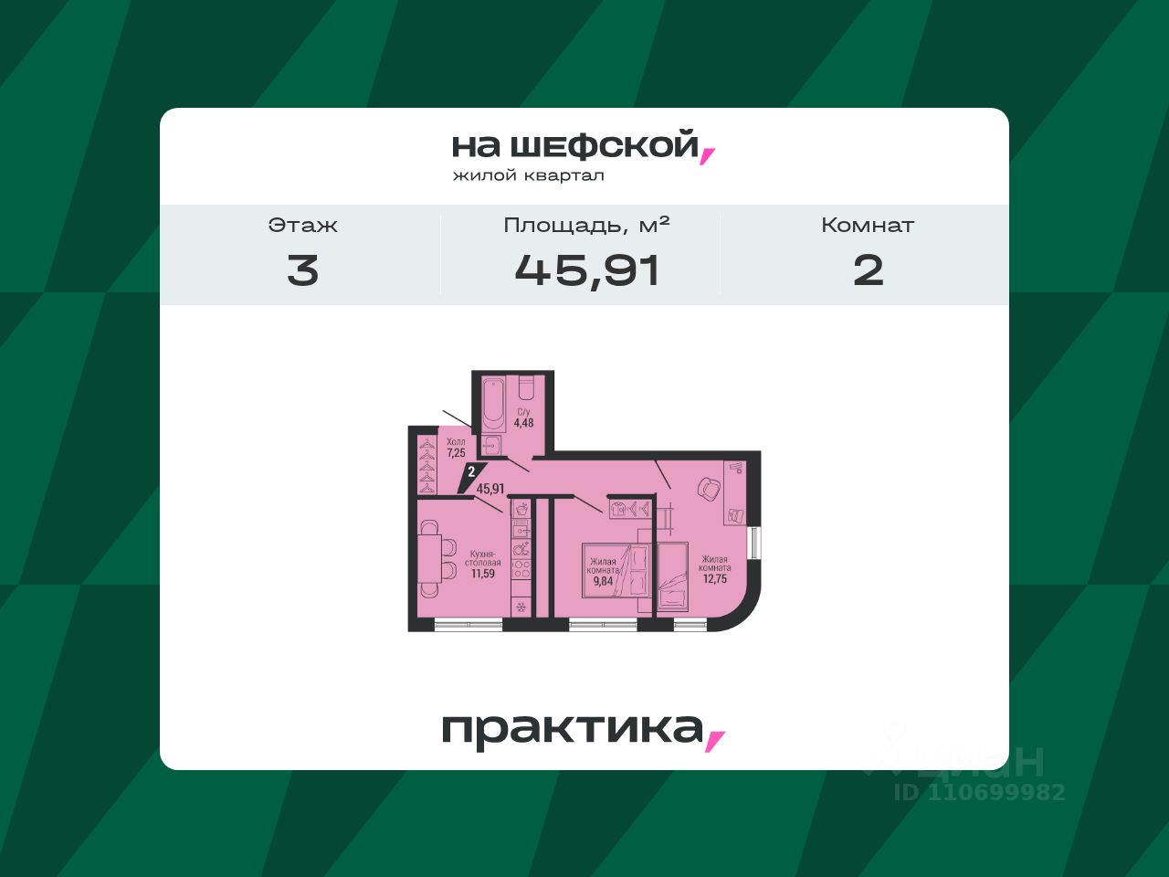 Новостройка, р-н Орджоникидзевский, Екатеринбург