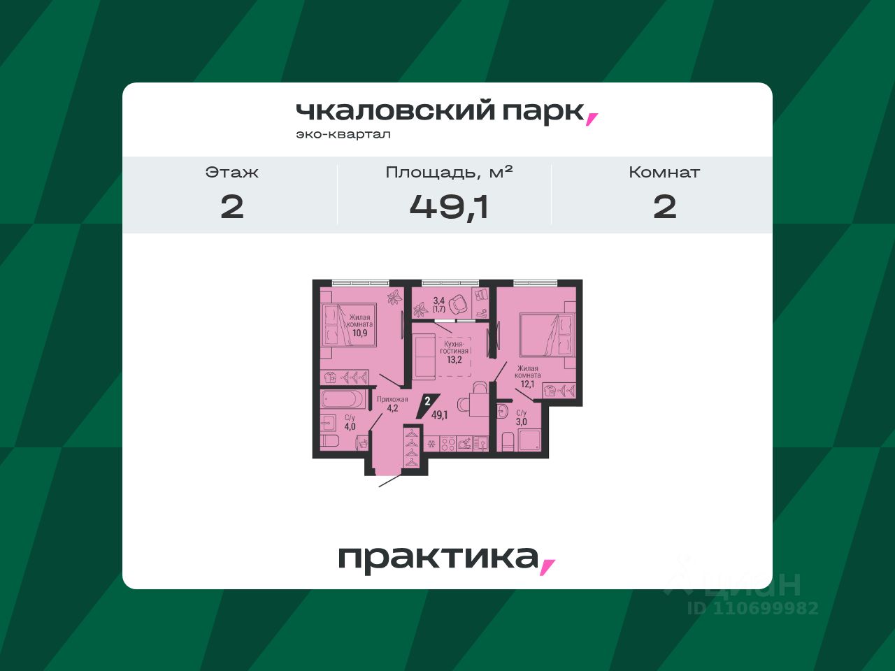 Новостройка, р-н Чкаловский, Екатеринбург