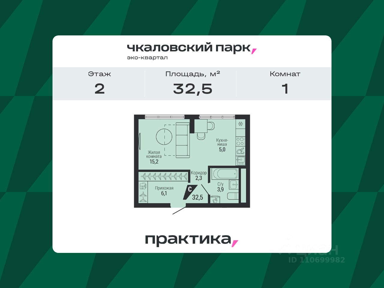Новостройка, р-н Чкаловский, Екатеринбург