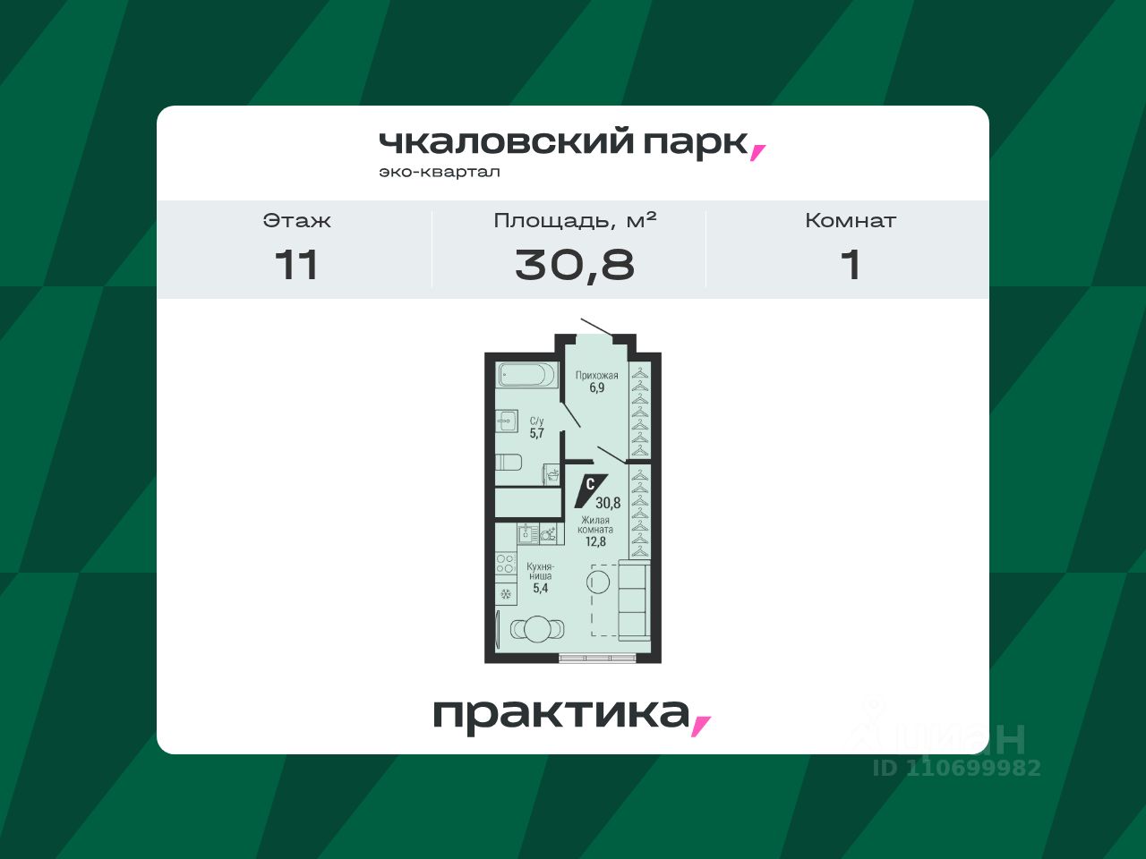 Новостройка, р-н Чкаловский, Екатеринбург