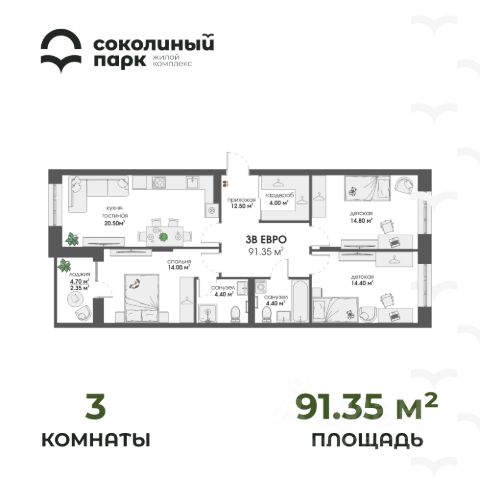 ЖК «Соколиный парк»