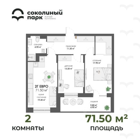 ЖК «Соколиный парк»