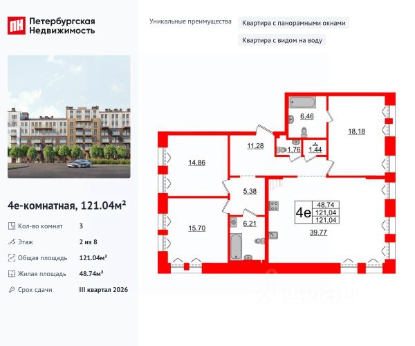 ЖК «Империал Клаб»