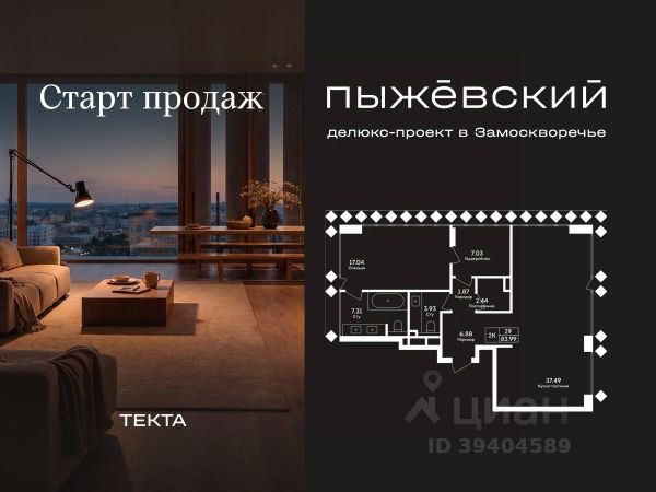 ЖК «Пыжёвский»