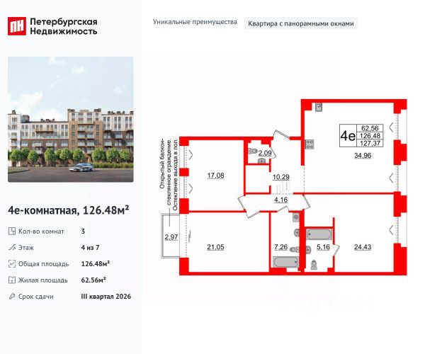 ЖК «Империал Клаб»