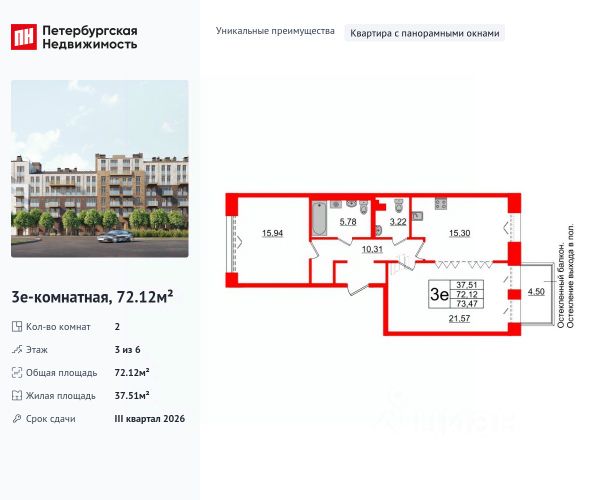 ЖК «Империал Клаб»