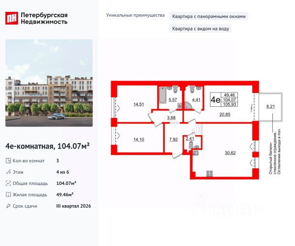ЖК «Империал Клаб»