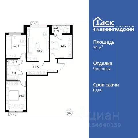 ЖК «1-й Ленинградский»