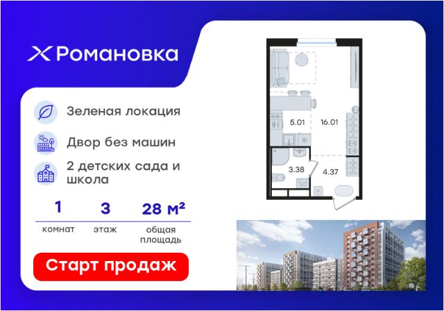 ЖК «Романовка»