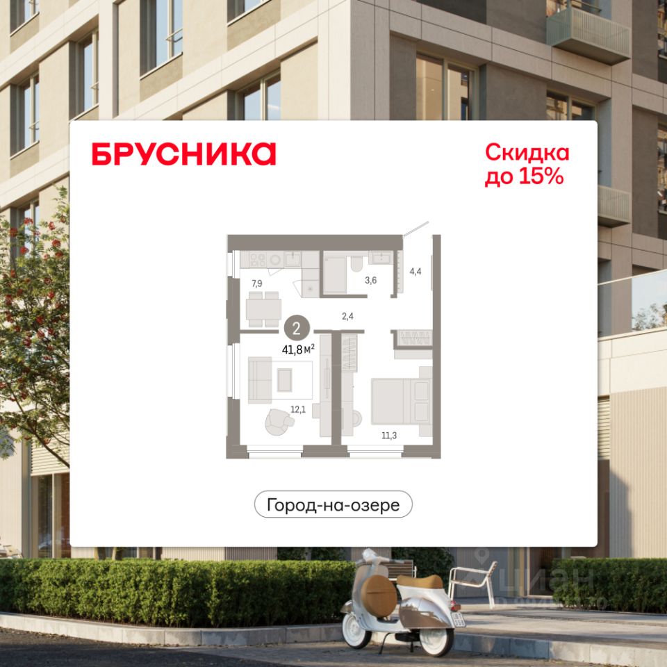 3-комн. квартира, 41.8 м² — фото 1