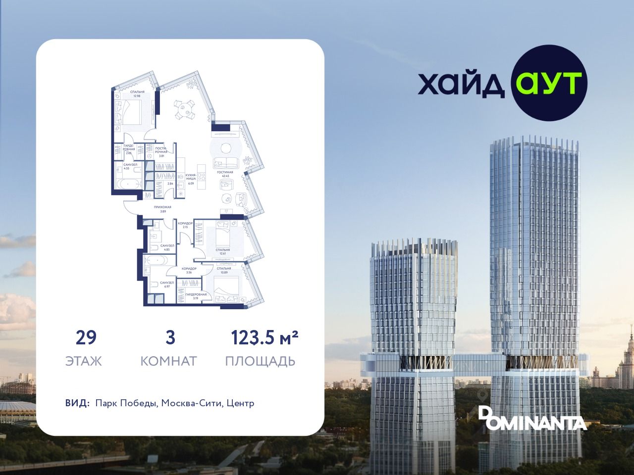 Новостройка, р-н Раменки, Москва