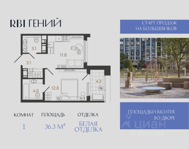 ЖК «Гений»